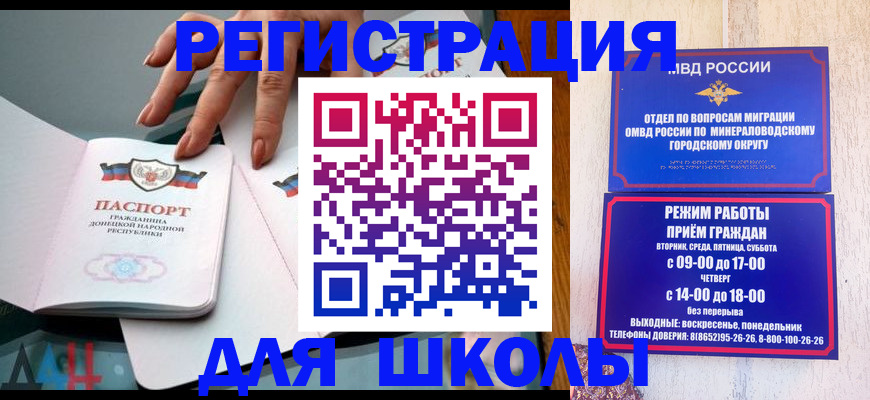 регистрация для дет. сада в Гудермесе