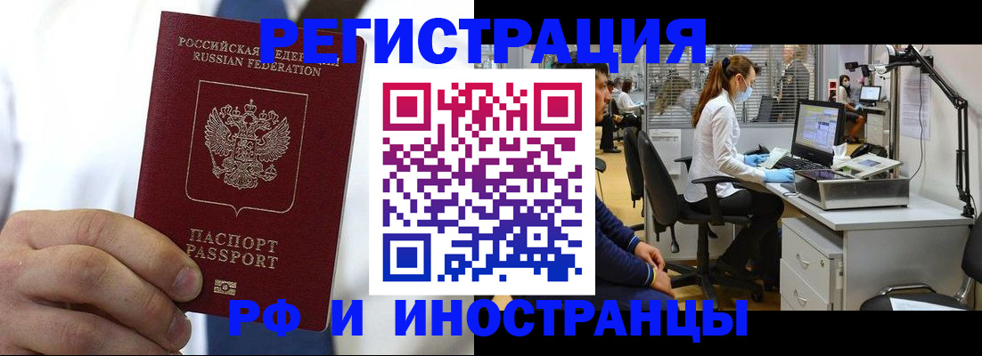 прописка штамп в Гудермесе