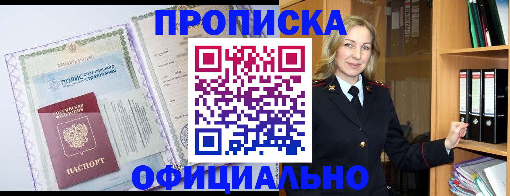временная регистрация в Гудермесе