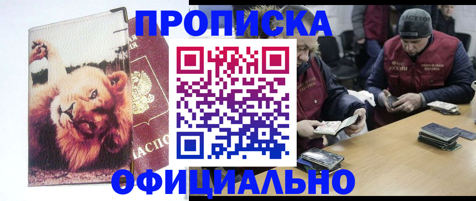 прописка в квартире в Гудермесе