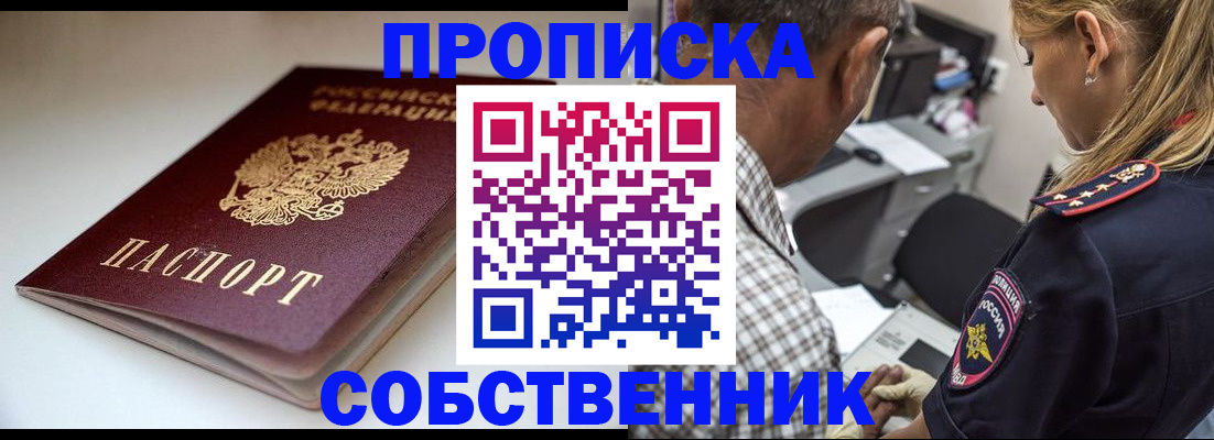 временная прописка в Гудермесе