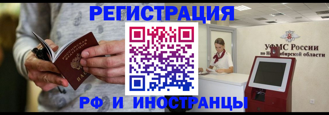 прописка регистрация в Гудермесе