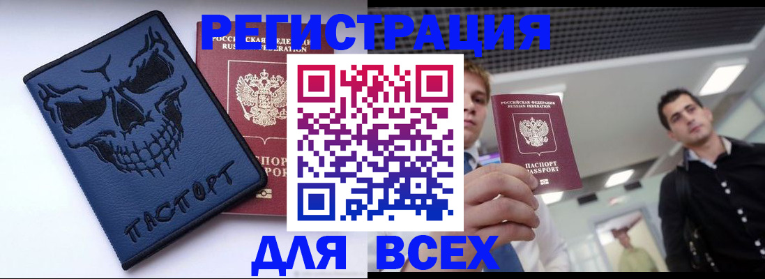 прописка в квартире в Гудермесе