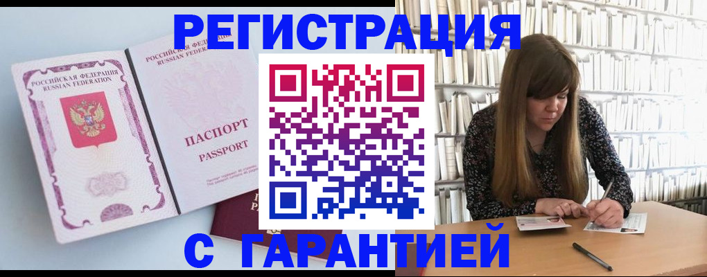прописка для кредита в Гудермесе
