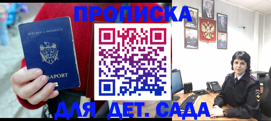 временная регистрация поиск в Гудермесе
