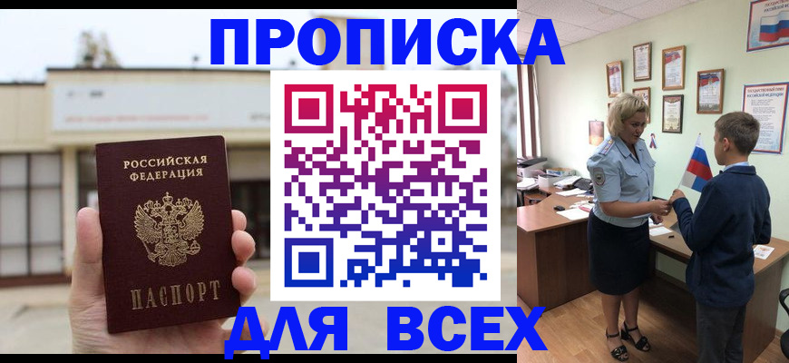 временная регистрация законно в Гудермесе