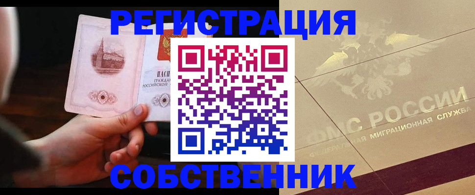 временная регистрация в Гудермесе