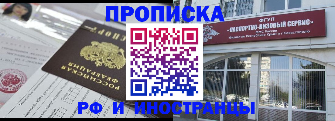 прописка регистрация в Гудермесе