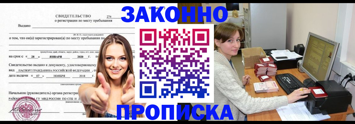 временная регистрация для школы в Гудермесе